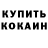Амфетамин Розовый Crazy Ker