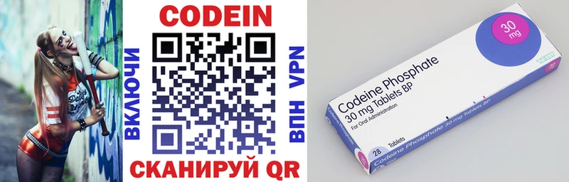 площадка клад  Микунь  Codein Purple Drank  закладки 