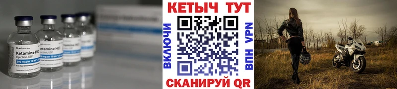 Кетамин ketamine  мега   Микунь 