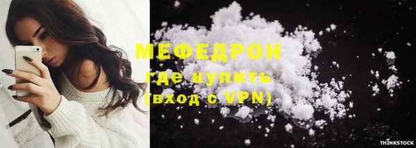 мефедрон мука Арсеньев